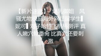 【新片速遞】 才艺美女的精彩展示，有露脸肚兜情趣透明装扮，奶子翘挺诱人，激情艳舞掰开骚穴给狼友看特写，精彩不要错过