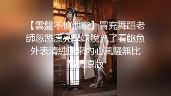 麻豆传媒联合爱豆出品新作-当家花旦的堕落之路 京剧情色艺术 国风素人文冰冰