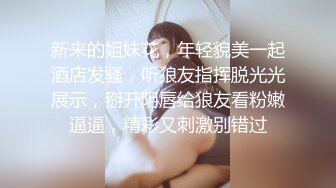 网约少妇玩群P，淫男荡女激情不断，揉奶玩逼道具抽插，让几个小哥轮草抽插，多体位蹂躏，精彩刺激不断好骚