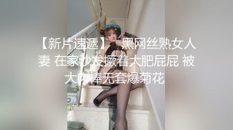 性感车模毛婷拍酸奶广告被摄影师咸猪手指奸