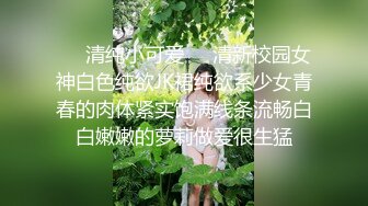 ❤️白嫩柔软美少女❤️大长腿校花学妹私密调教 筷子般的美腿配黑色长筒袜 清纯少女在大鸡巴下变成淫荡的小母狗