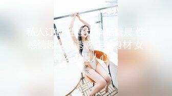 私人订制 性感女神 杨晨晨 性感情趣制服诱惑 丰腴身材 女神姿态摄人心魄