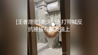 [私密大保健]推油小哥突然插入 美少妇声音甜美 “干嘛，不可以，啊啊啊”