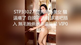 ★迷玩妈妈★ 好奇恋母小胖子下药迷玩生母 探索出生时的神秘裂缝 紧张又刺激生怕摸醒了 指奸里面很滑