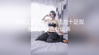 肤白貌美极品好身材的网红美女精彩大秀直播，听狼友指挥淫语互动撩骚叫爸爸，真会勾引人，揉奶玩逼呻吟可射