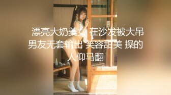   漂亮大奶美女 在沙发被大吊男友无套输出 笑容甜美 操的人仰马翻