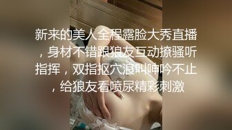 抖音同城网红身材超好