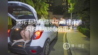 酒店高清偷拍 童颜巨乳反差婊 被男友当成性玩具暴力使用