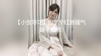 《顶流网红泄密》万人追踪网红可盐可甜百变女神babyp私拍第三弹~极品无毛一线天馒头穴紫薇啪啪纯反差婊