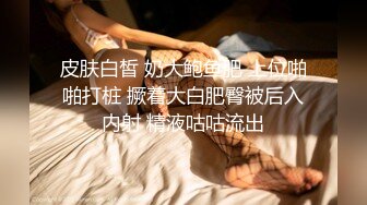 极品少妇偷情 啊啊 顶到了 逼都被你撑大了 每天这样干我好吗 骚叫不停 大奶子哗哗 最后乳交 夹射 表情真骚