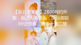 商场女厕偷拍漂亮的黑丝美女导购 很警惕 门锁不上 一直拉着