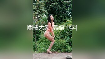  叔叔花大价钱引诱发育的还不错的大奶子亲侄女 BB有点紧不好进去