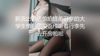 ✿极品长腿丝袜淫娇娘✿楼道电梯 翘美臀后入内射 惊险刺激，母狗就是给大鸡吧随便使用的肉便器，随时随地随便操