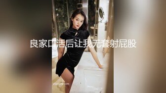 新人 雪糕 性感黑色蕾礼裙搭配性感魅惑黑丝 美腿修长俏丽 婀娜姿态性感无比