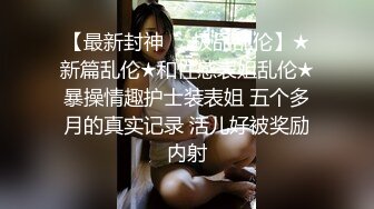 【新片速遞】 【瑞瑞】秀人网模特~顶级巨乳巨臀~撸管必备~屌都撸断了