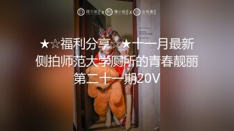 小骚妹让胖哥哥快点操她快了操的她舒服