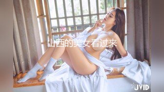 山西的美女看过来