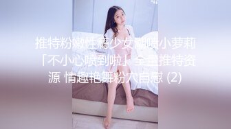 秀人网新人极品萝莉【桃妖夭】户外大尺度，乳夹，自慰，三点全漏，多部大尺度，精品收藏！ (3)