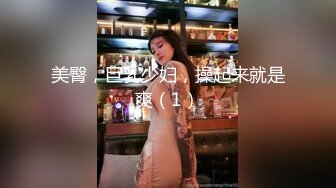 身材一級棒的小母狗 長腿美少婦 聽著海浪吃肉棒 極限反差 完美露臉