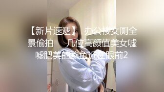 色控传媒 PH-121 上班族小妹的女王时刻