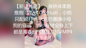 【瘦子探花梦幻馆】泡良新作刚出炉，19岁大胸学生妹，中场休息再调情，大胸狂舞激情交合！ (2)