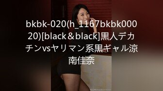 bkbk-020(h_1167bkbk00020)[black＆black]黒人デカチンvsヤリマン系黒ギャル涼南佳奈