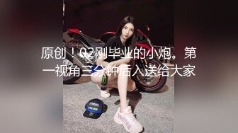 专约少女萝莉大神『唐伯虎』❤️可爱又淫荡的小奶牛喜欢吗？极品女高嫩妹 翘起老高的屁股 说是这样后入小穴特别舒服