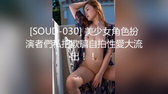 【极品泄密】骚货小美女在酒店和男友自拍，边草边喊好舒服啊，视频流出