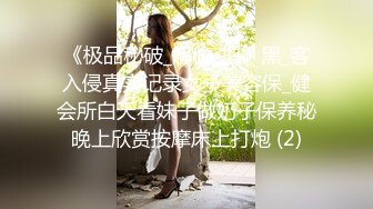 爱健身的无业少妇