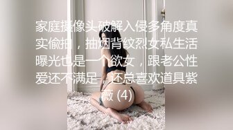 上海约的00后（手势验证，求个邀请码，谢谢），欢迎各位看官品鉴欣赏