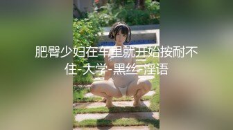 【无情的屌】紧接第二场，又来一位外围美女，爆乳翘起身材超棒，翘起屁股后入爆操