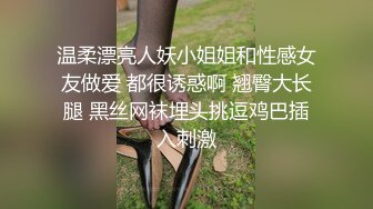 温柔漂亮人妖小姐姐和性感女友做爱 都很诱惑啊 翘臀大长腿 黑丝网袜埋头挑逗鸡巴插入刺激