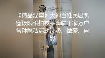 淫奴母狗 调教极品在校学妹肉便器 小二先生 狗链调教古装青楼女子 肉棒插入瞬间满足 爸爸再快一点暴力抽刺