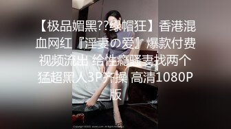 公司聚会灌醉心仪已久的美女同事带回酒店各种姿势玩她的小嫩鲍