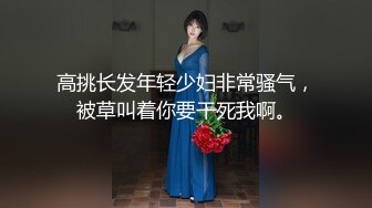 精神小伙喜欢熟女风骚淫荡过足了性爱瘾,压榨少年不手软