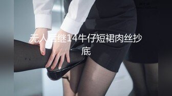 赌赢上司肏他女儿-沈娜娜