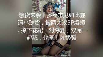 海角社区淫乱大神同城交换被放鸽子和海友单男一块3P巨乳表妹 巨乳表妹的第一次3p海友太给力了