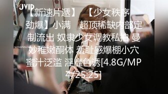 《精品刺激?原版购得》性感身材清纯气质美女交友不慎遇到一个大变态喜欢死猪玩?牙刷打火机各种尽情玩弄，夸张阴毛是亮点