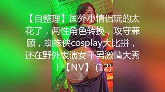 最新精品福利青春无敌抖音风极品推特网红嫩妹【小仙云儿】三月高价定制裸舞翘臀大长腿各种制服小可爱 (3)