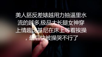 (原创)新年和主播母狗的第一炮 叫声越来越骚了