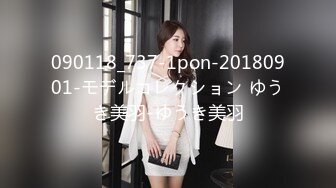 090118_737-1pon-20180901-モデルコレクション ゆうき美羽-ゆうき美羽