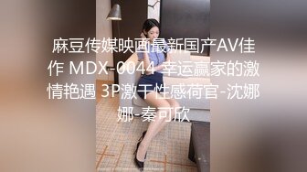 重磅 精品 使人意淫连连 欲动血脉喷张 魔鬼身材的姑娘 有一些气质 有一点内涵