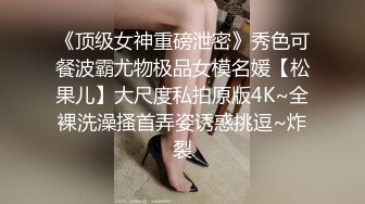 【萝莉和御姐姐妹花】两女两男互玩，性感丁字裤翘着屁股69互舔，上位骑乘抽插呻吟娇喘诱人