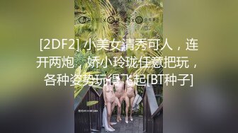 STP27492 女神姐妹花【无敌兔兔】外表甜美戴眼镜，丁字裤翘起屁股，半脱特写肥穴，超大号假屌骑坐抽插