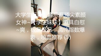  众筹精选未公开作人气女模语芯×吴紫欣×黎妍×肉包×媛媛绝对颜值五姐妹淫乱派队~