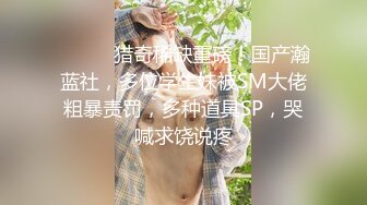 36D巨乳文靜乖巧妹子與男友居家現場直播雙人啪啪大秀 道具插穴自慰調情主動吃雞巴騎乘位幹得浪叫連連 對白清晰