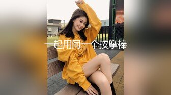 ⚡天花板级顶级骚婊女神『orange』表面高冷御姐，背地里任务达人，挑战同时塞3只丝袜进bb里