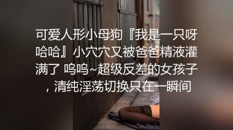 极品00后小萝莉苗条身材观音坐莲淫荡至极