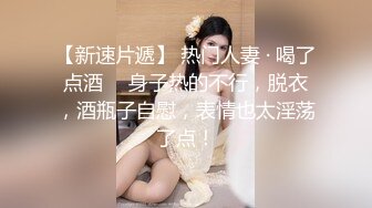 高价约炮高颜值外围女穿着黑丝草非常有感觉