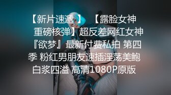 极品反差婊表面清纯脱衣服后变淫娃